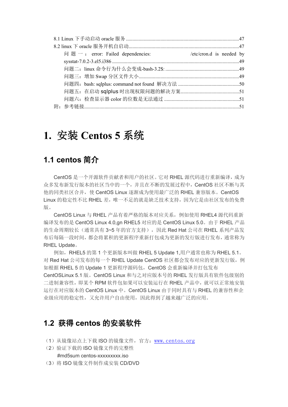 数据库oracle11g在CentOS 5下的安装指南(图文).doc_第3页