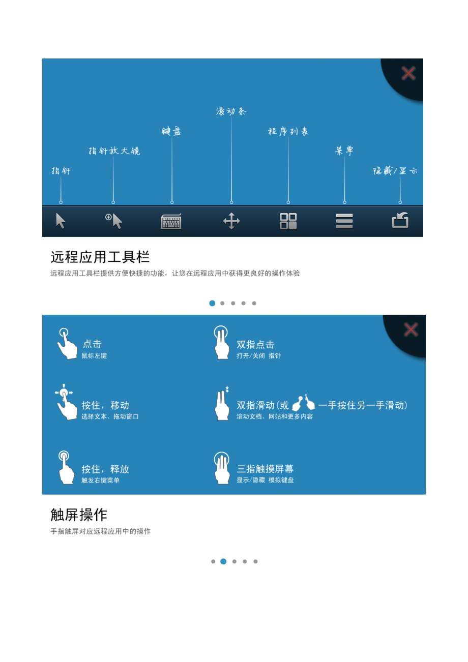 2. 深信服EASYCONNECT客户端使用说明.doc_第3页