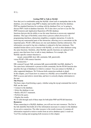 php毕业设计外文翻译通过PHP访问MySQL.doc