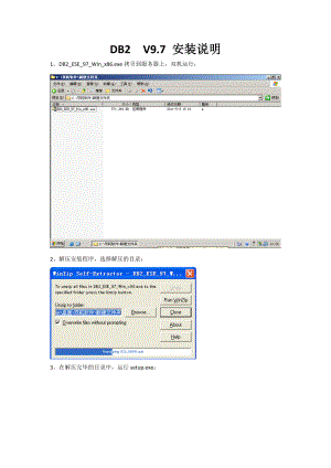 DB2+V9[1].7安装指南.doc