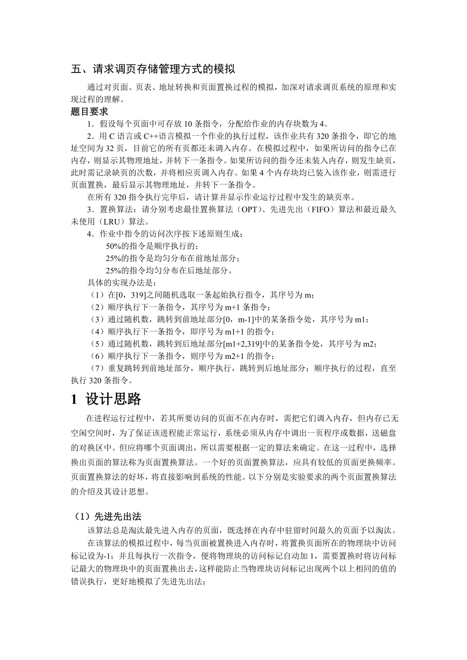 《网络操作系统》课程设计.doc_第3页