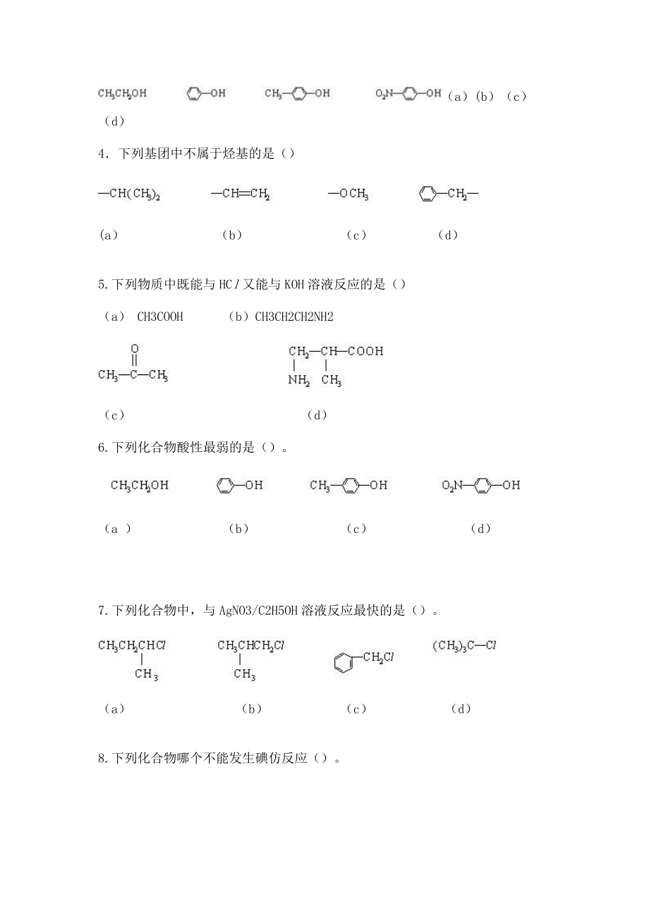 [精品]离线必做回并.doc_第2页