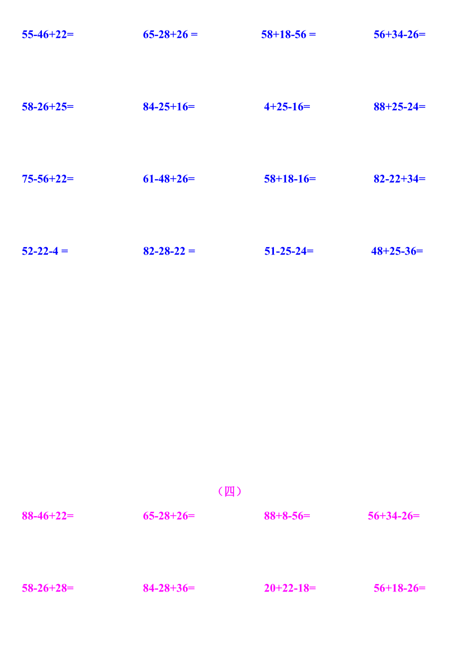 竖式计算100道.doc_第3页