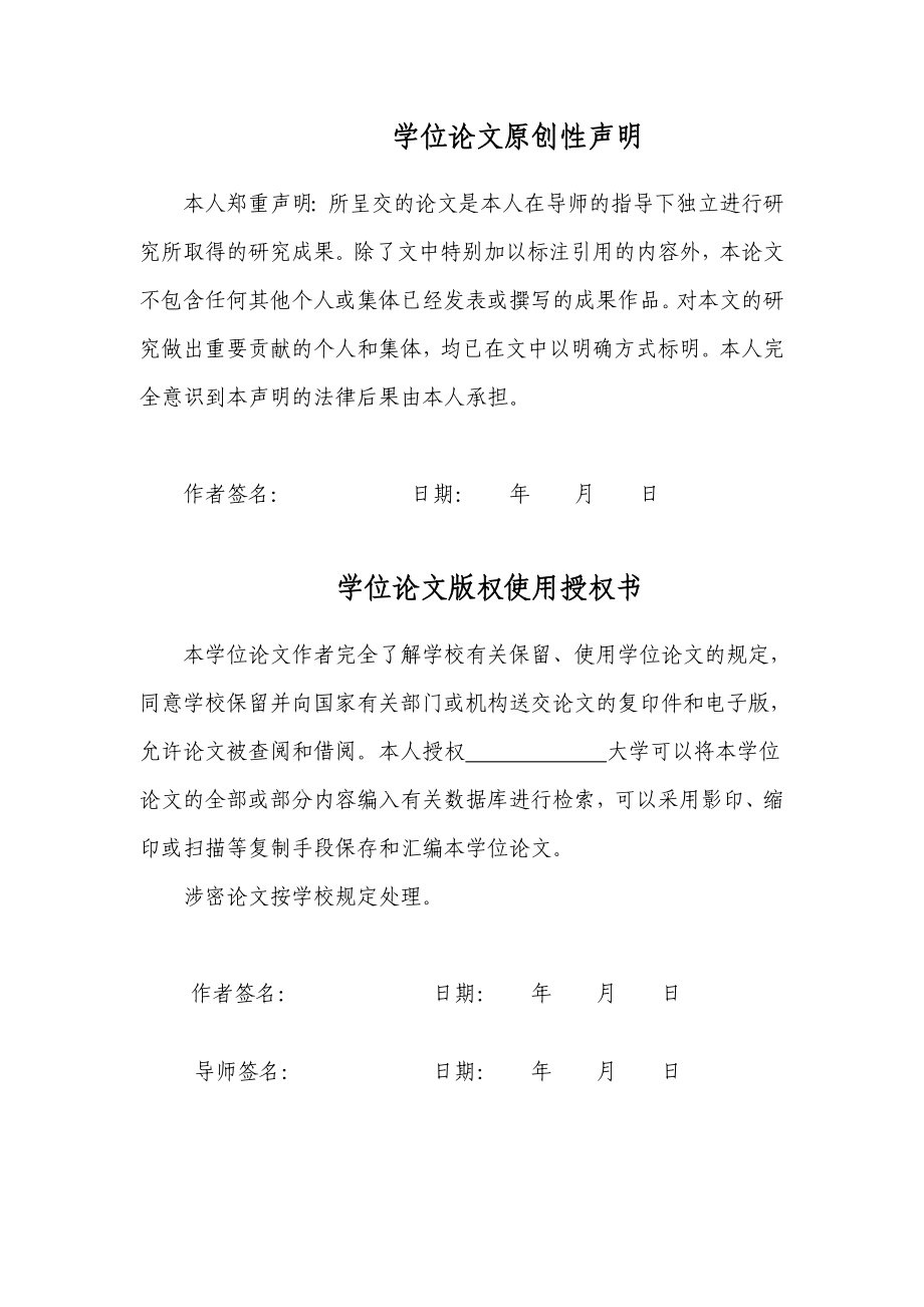 基于嵌入式GUI的工作日志记录器的设计与开发本科毕业设计.doc_第3页