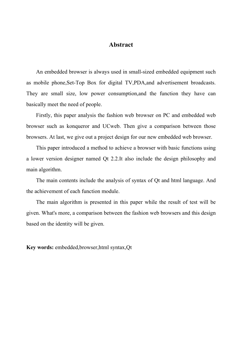 毕业设计（论文）基于S3C2440的嵌入式浏览器设计.doc_第2页