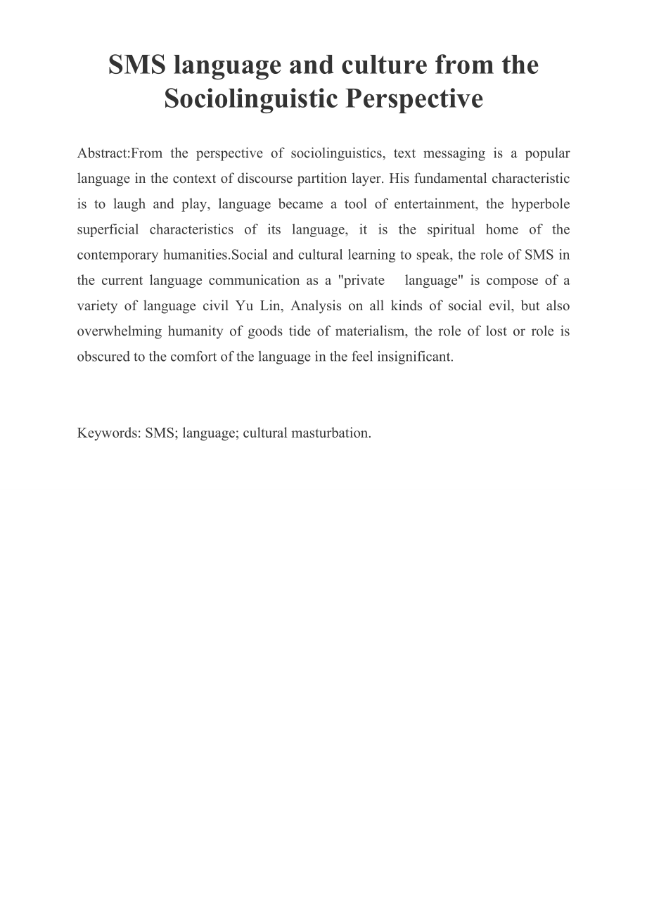 SMS language and culture from theSociolinguistic Perspective英语论文.doc_第1页