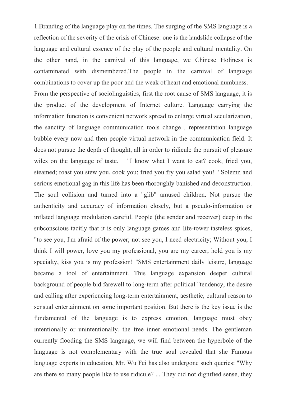 SMS language and culture from theSociolinguistic Perspective英语论文.doc_第2页