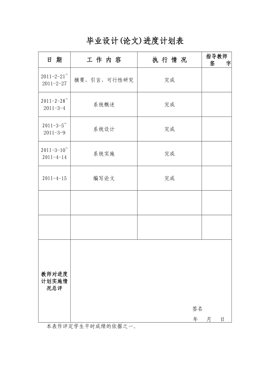 PS图片处理及销售系统PHP+MySQL.doc_第3页