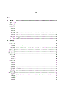 《郑州全搜索全球代购系统使用说明书》.doc