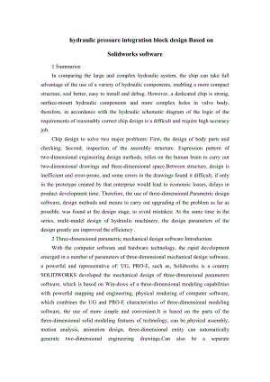 hydraulic pressure integration block design B中英文翻译.doc