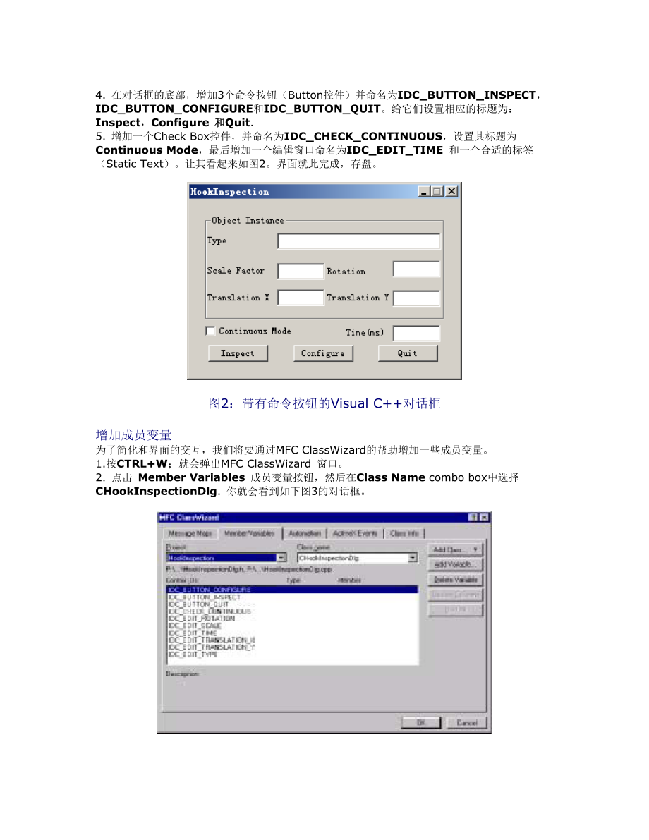 HexSight开发―VisualC++篇.doc_第3页