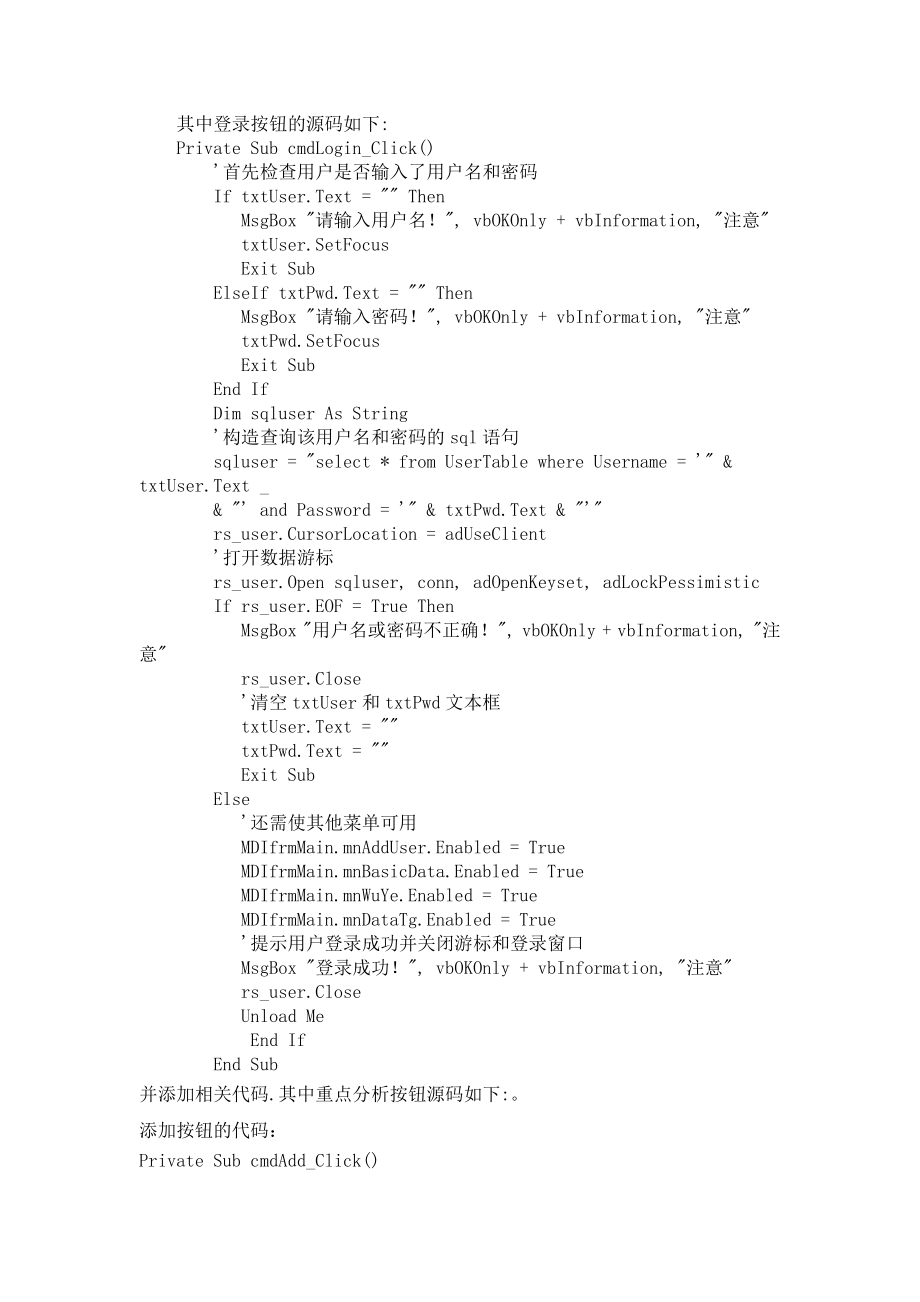 毕业设计源代码.doc_第2页