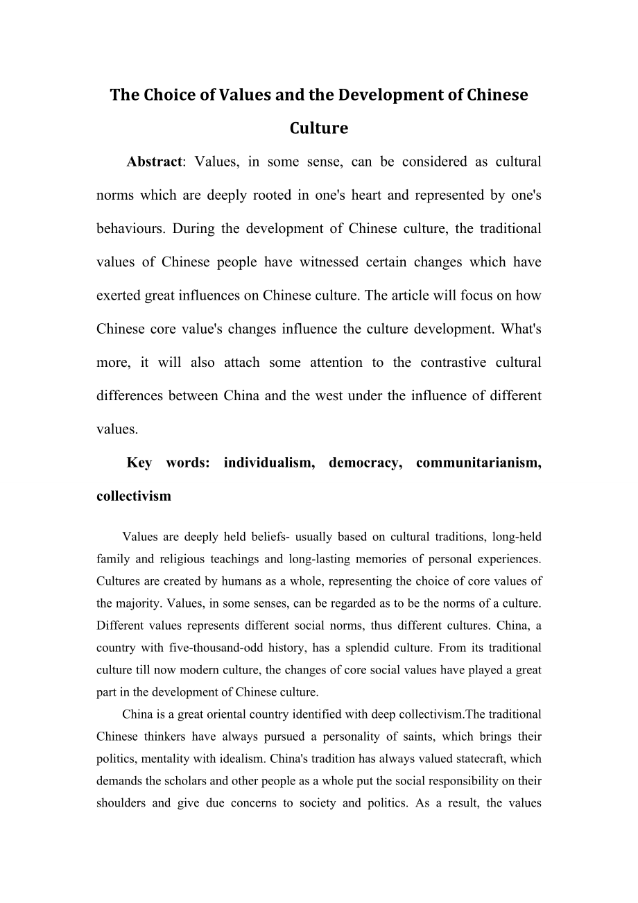 The Choice of Values and the Development of Chinese Culture英语毕业论文.doc_第1页