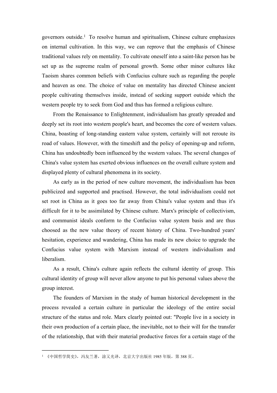 The Choice of Values and the Development of Chinese Culture英语毕业论文.doc_第3页