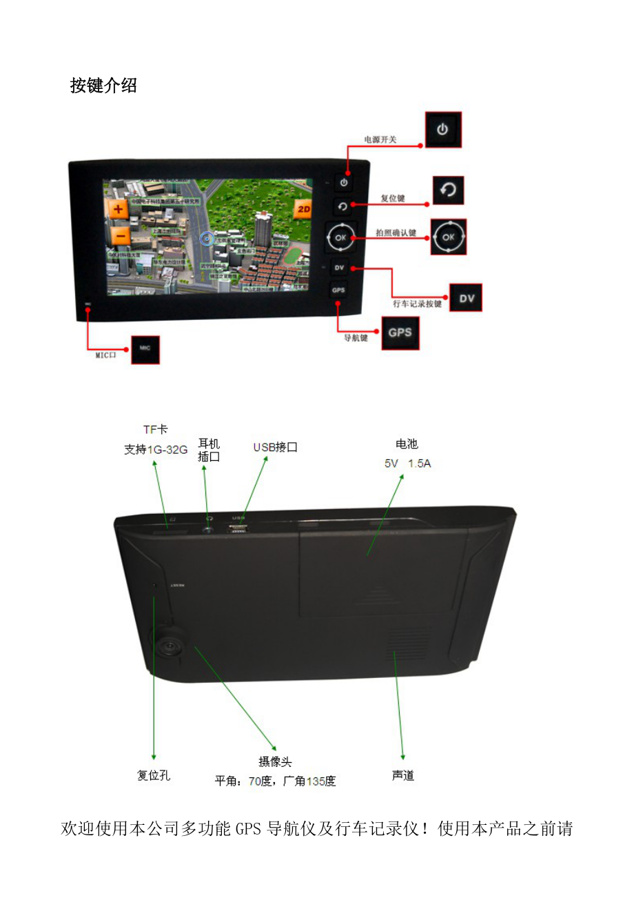 720P操作手册.doc_第3页