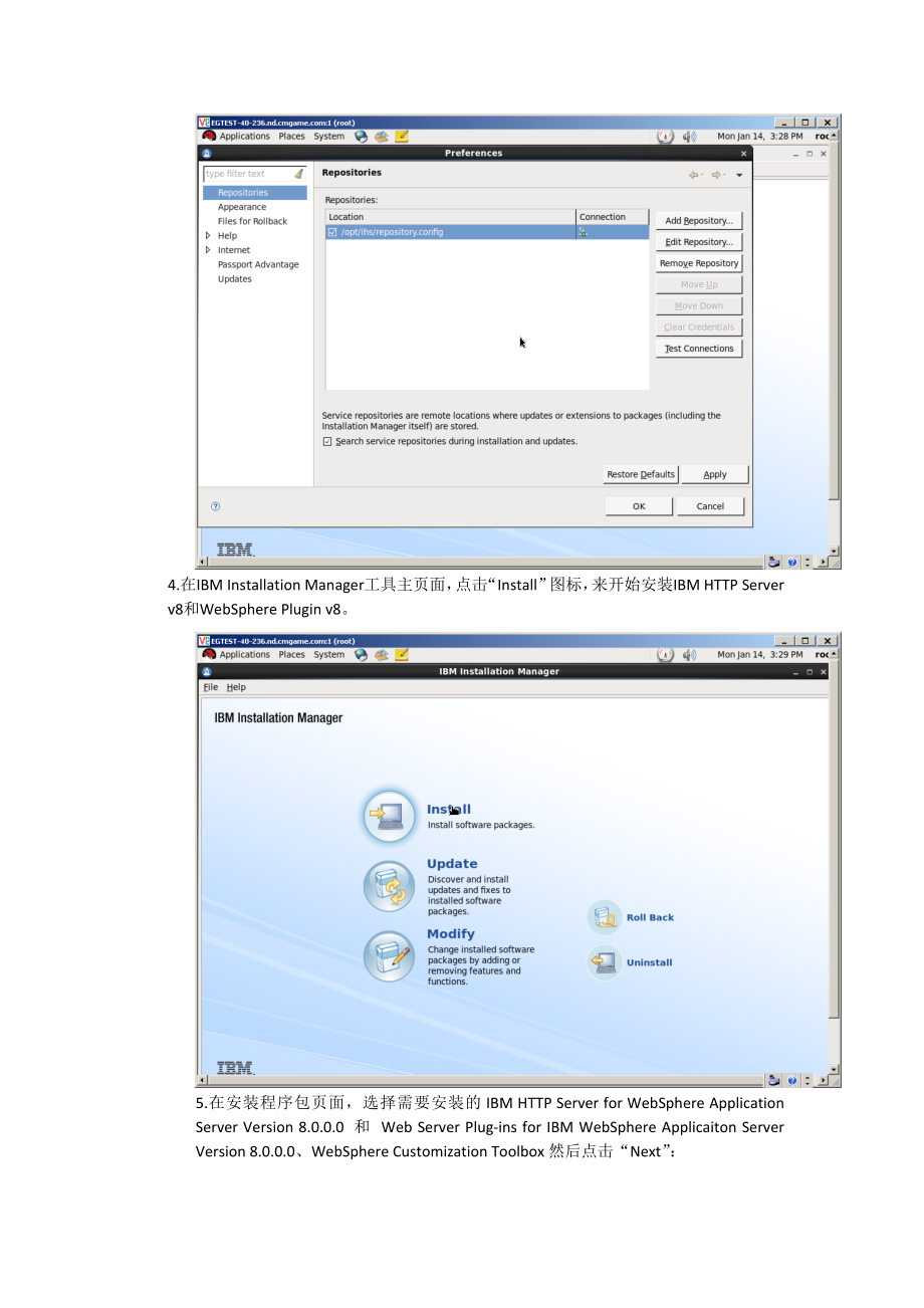 IHSWebSpherewas集群安装配置.doc_第2页