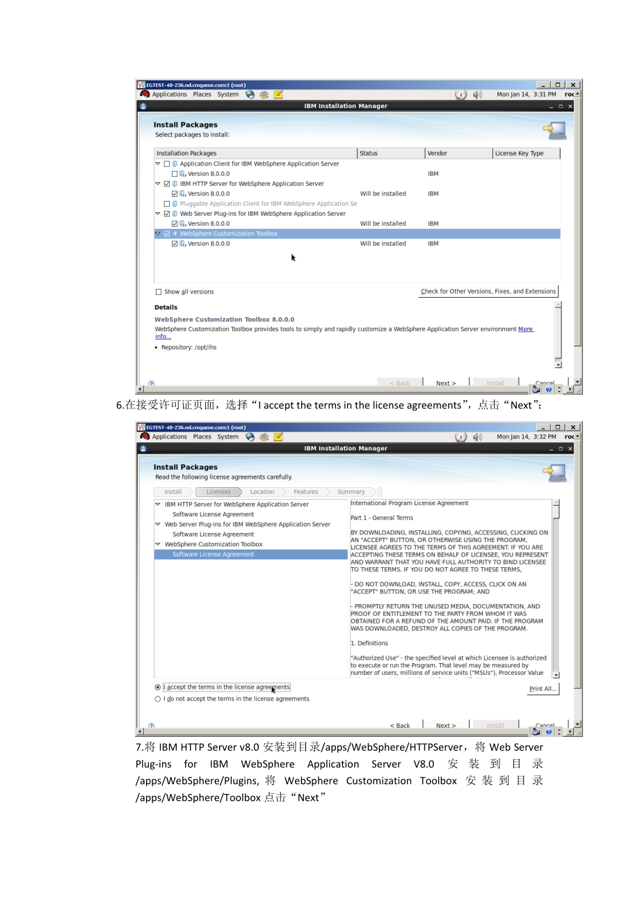 IHSWebSpherewas集群安装配置.doc_第3页