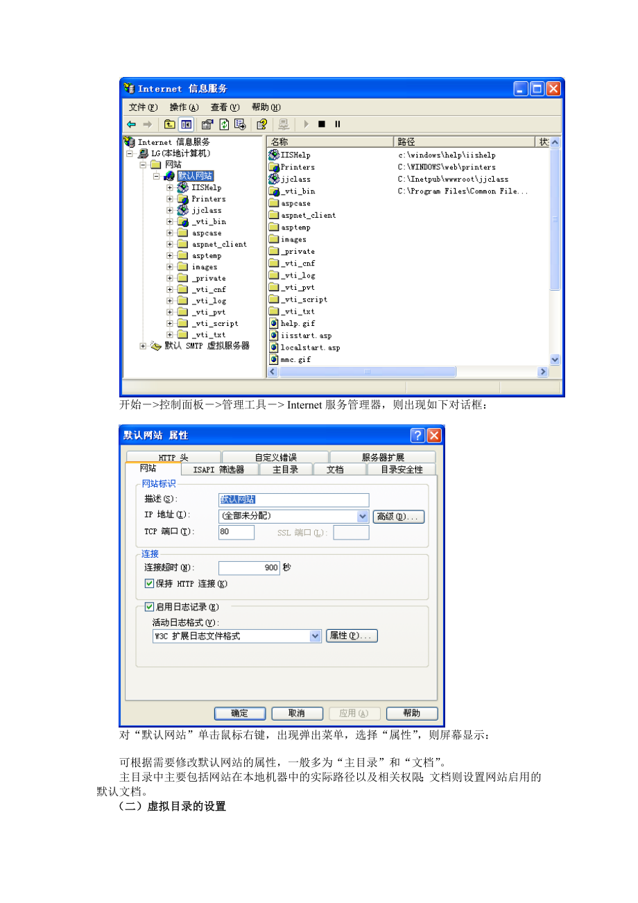 商务网站建设实验指导书.doc_第2页