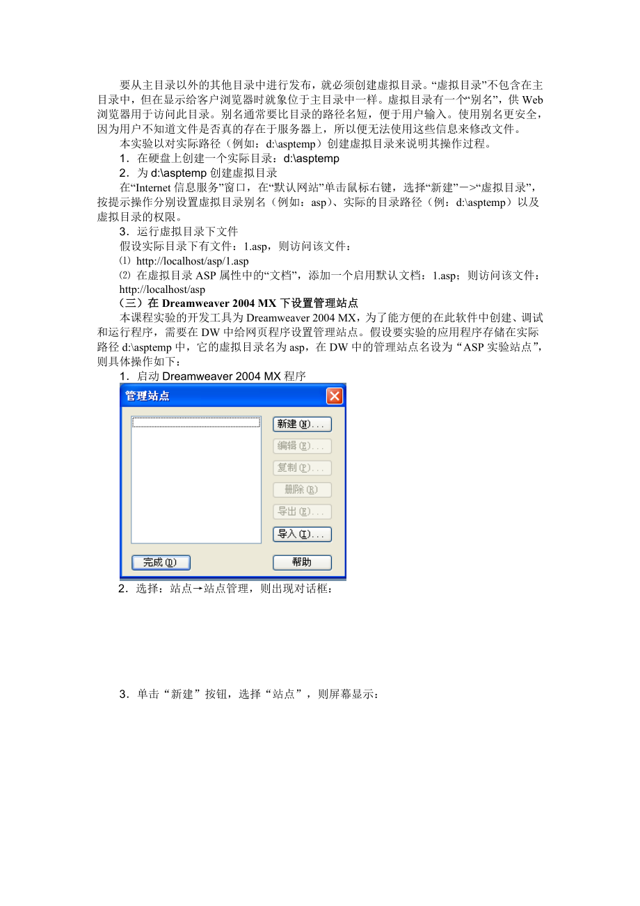 商务网站建设实验指导书.doc_第3页