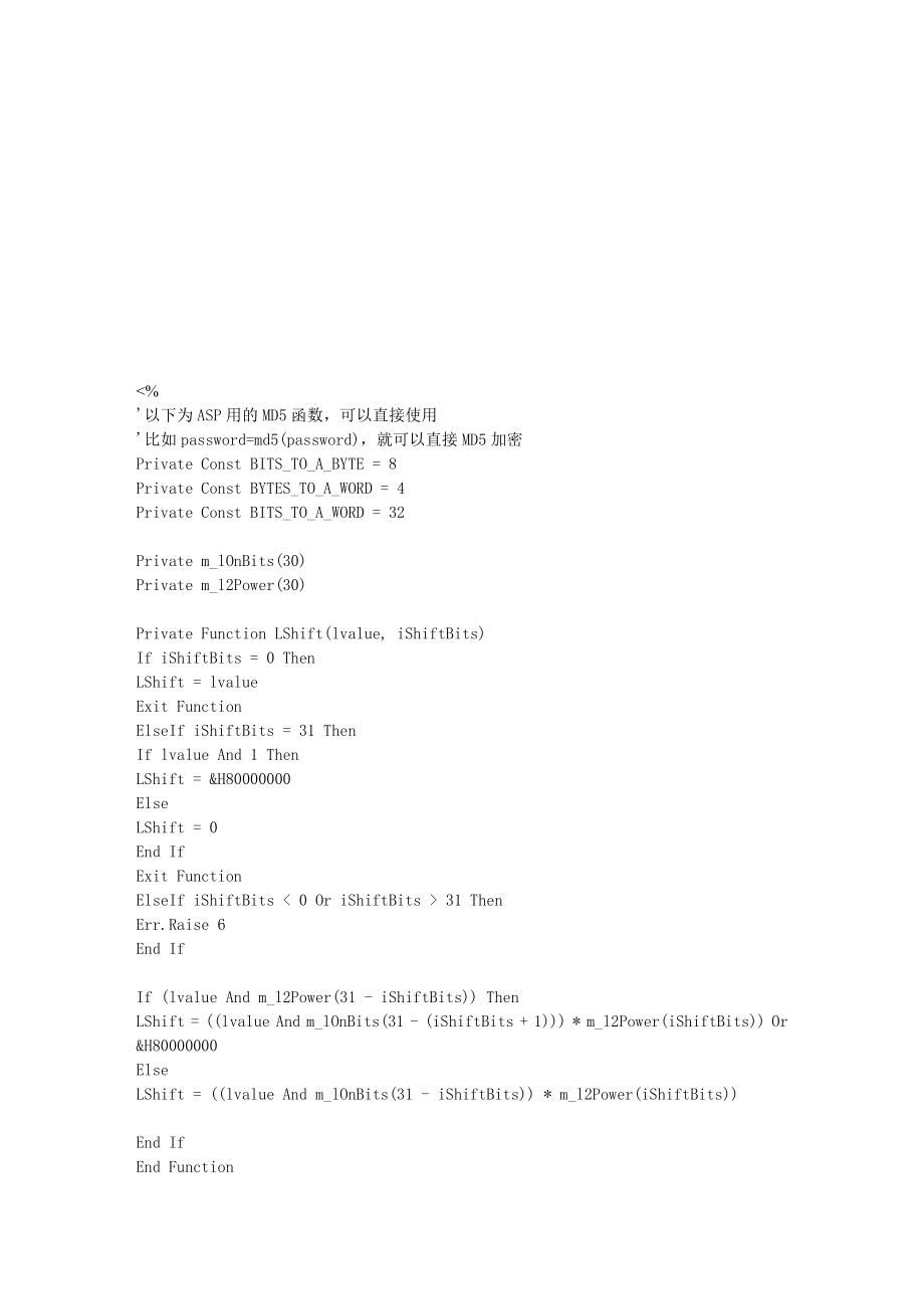 [精华]ASP的MD5函数源代码.doc_第1页