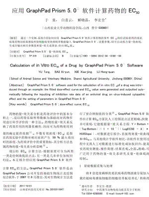 应用GraphPadPrism50软件计算药物的EC50.doc