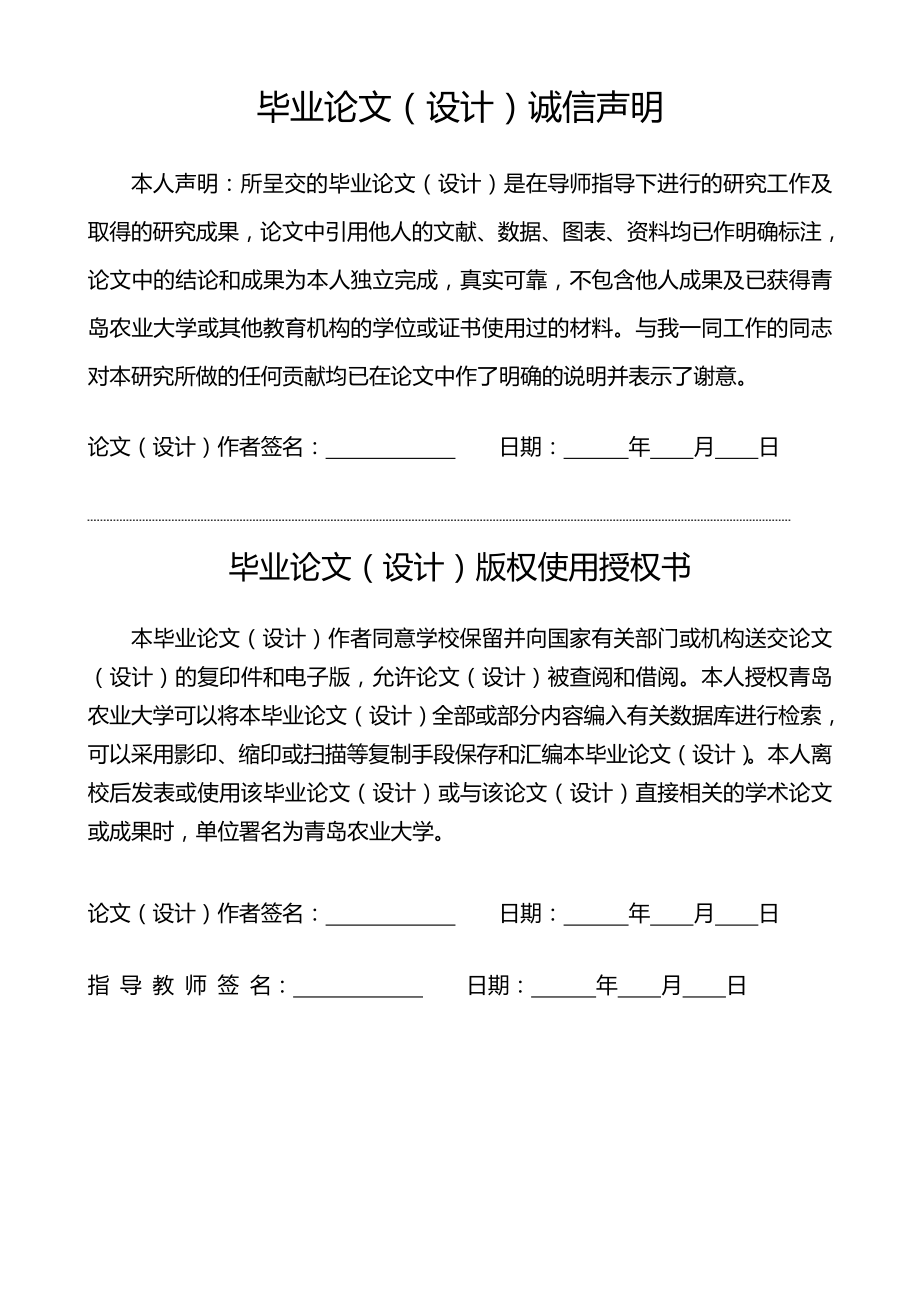 信息与计算科学：信息论在图像信号压缩中的应用分析研究.doc_第2页