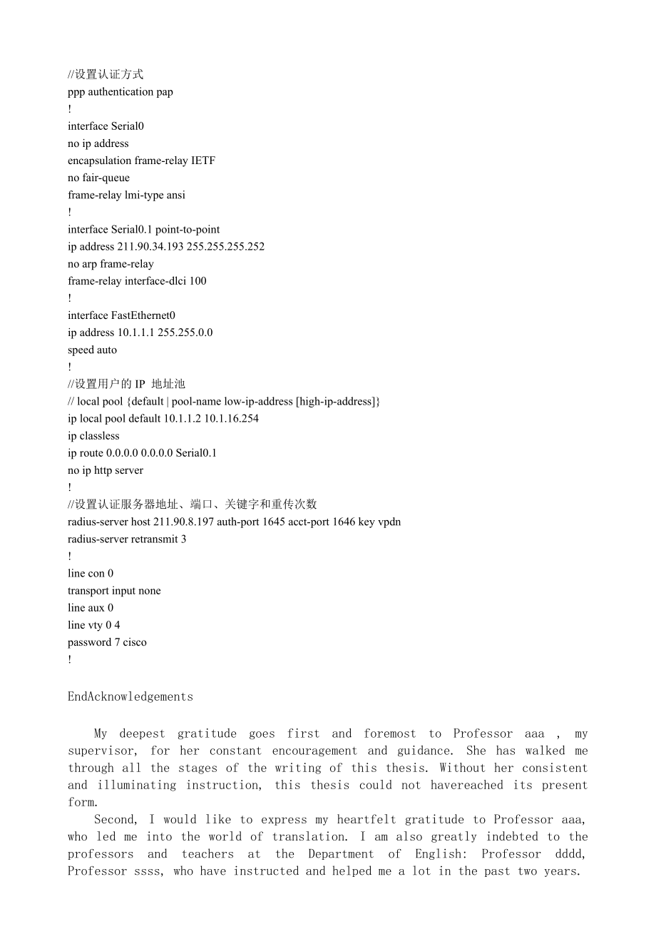 用CISCO路由器实现L2TPVPDN.doc_第3页