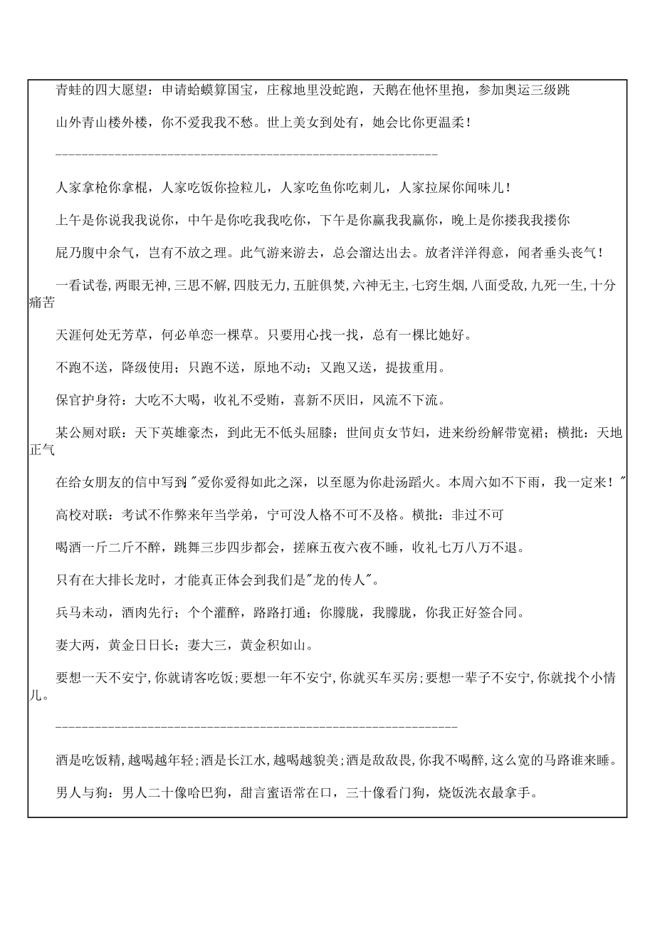 网络精彩文章.doc_第2页