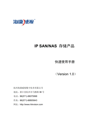 海康IP SANNAS存储产品快速使用手册.doc