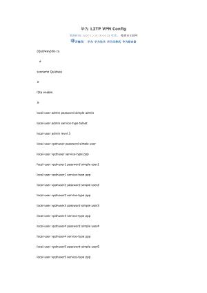 华为路由器L2TP VPN配置案例.doc