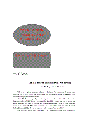 php和mysql web开发.doc
