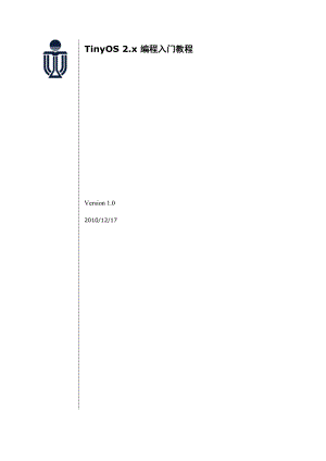 TinyOS 2.x 入门教程.doc