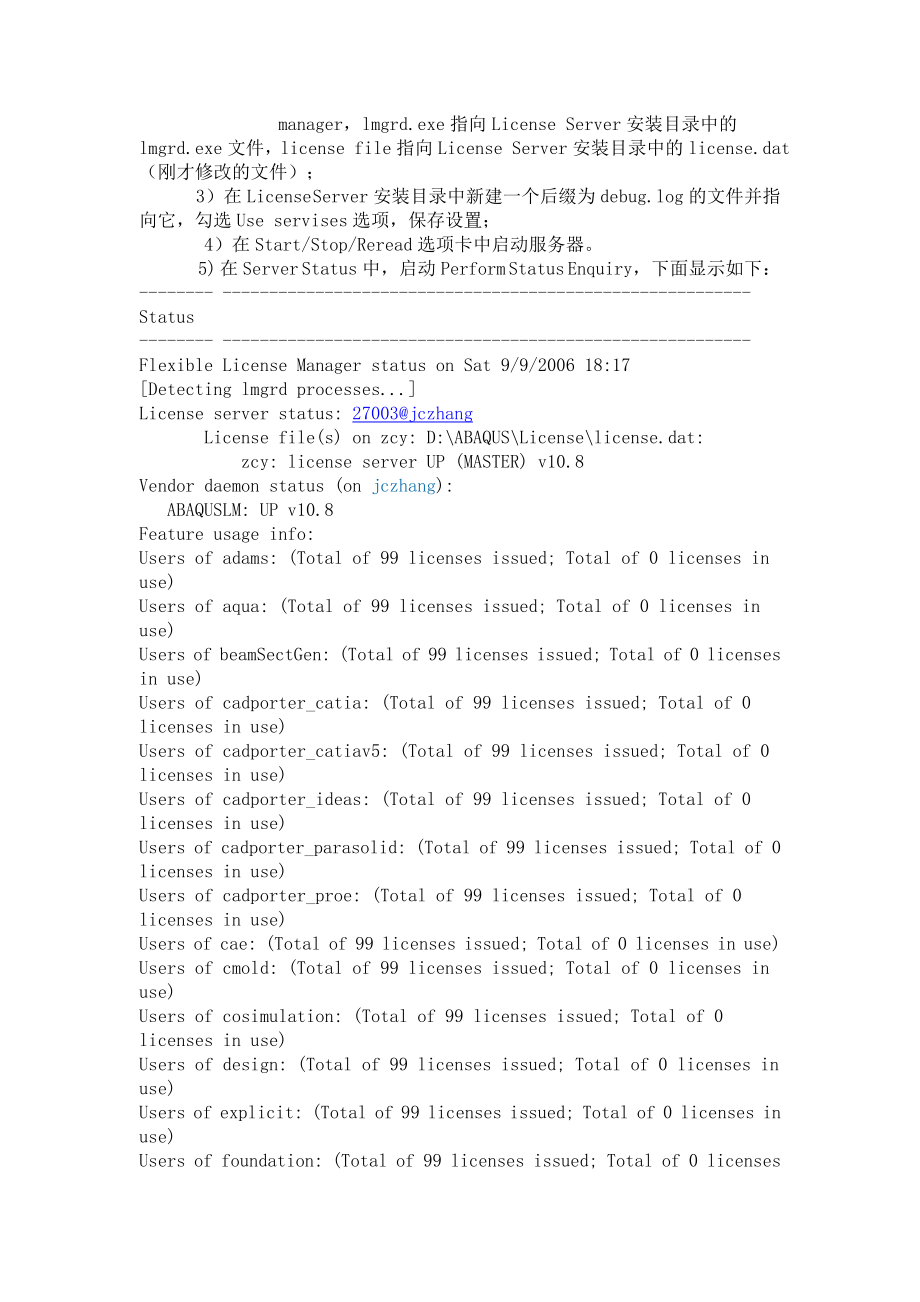 ABAQUS用户子程序调试指南.doc_第2页