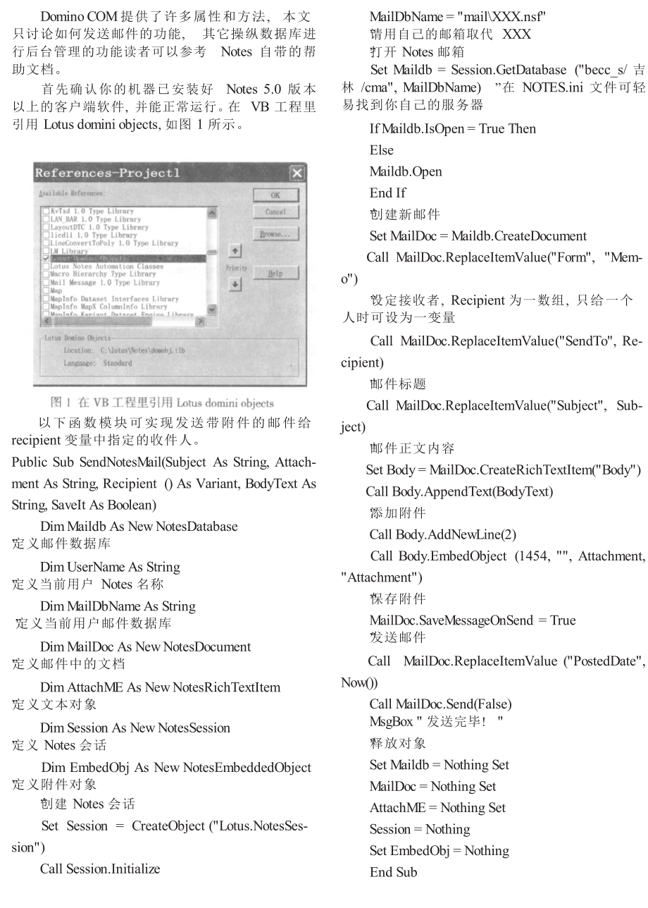 利用VB操作LotusNotes数据库发送邮件.doc_第2页