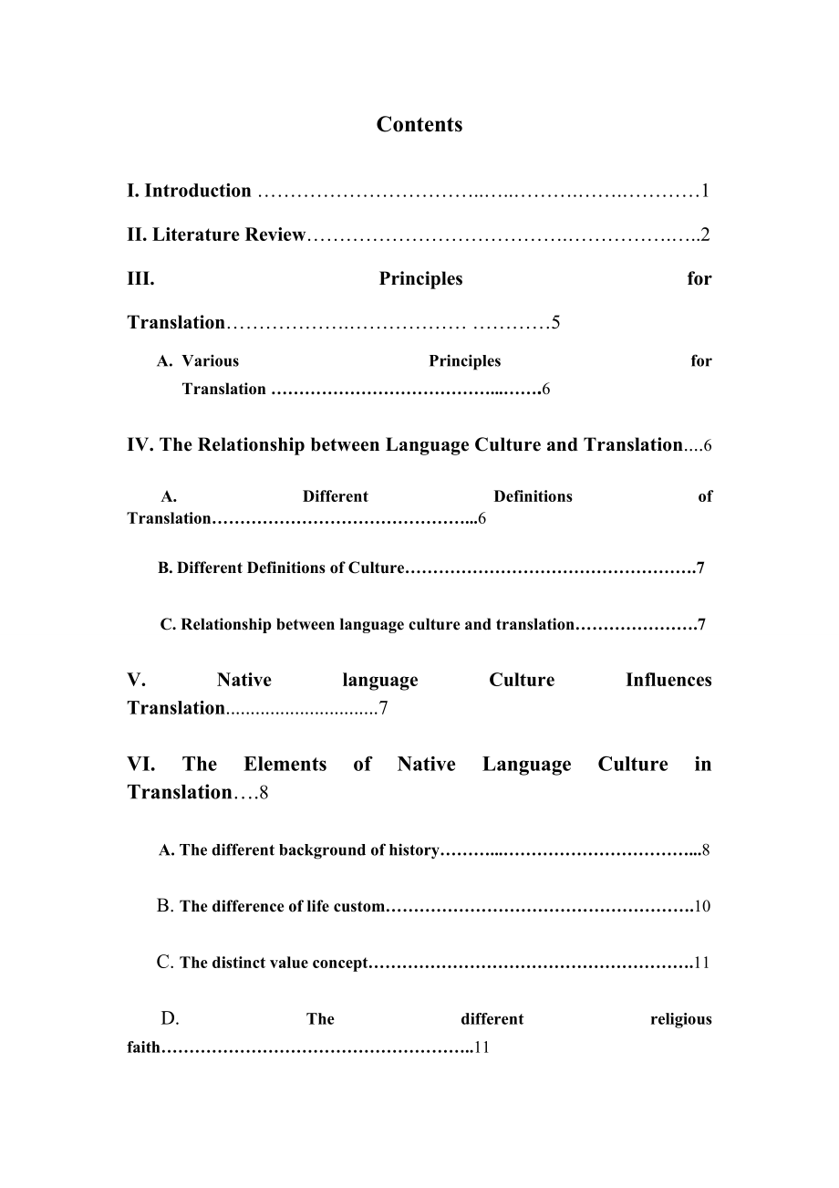 The Influence of Native Language Culture in Translation.doc_第2页