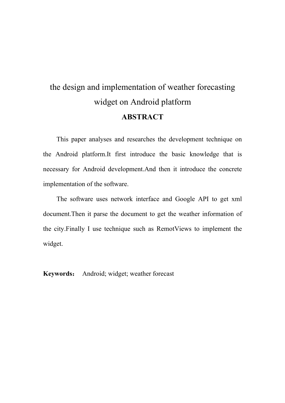 Android平台天气预报widget的设计与实现毕业论文.doc_第3页