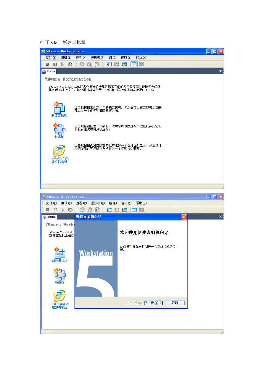 基于硬盘安装方式的LINUX系统安装操作系统作业报告.doc_第3页