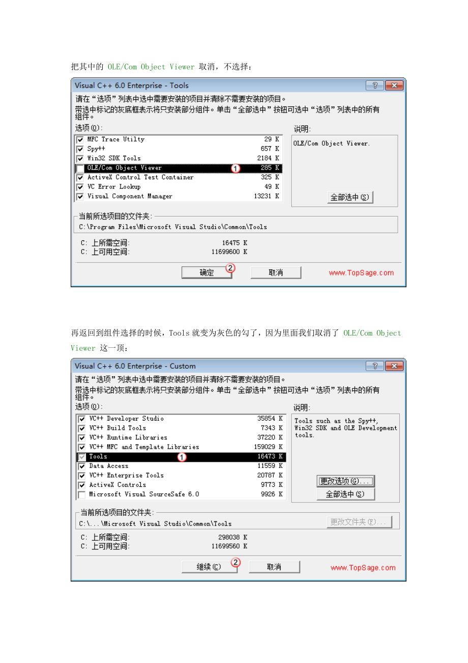 【计算机】彻底解决兼容问题WINDOWS 7下载安装 VISUAL C++ 6.0(VC6) 全程图解（共8页） .doc_第3页