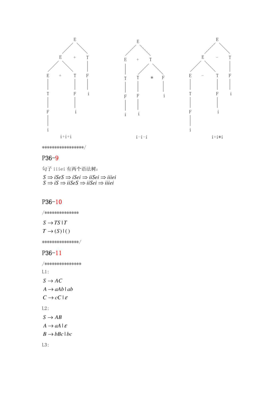 程序设计语言编译原理第3版课后答案.doc_第2页