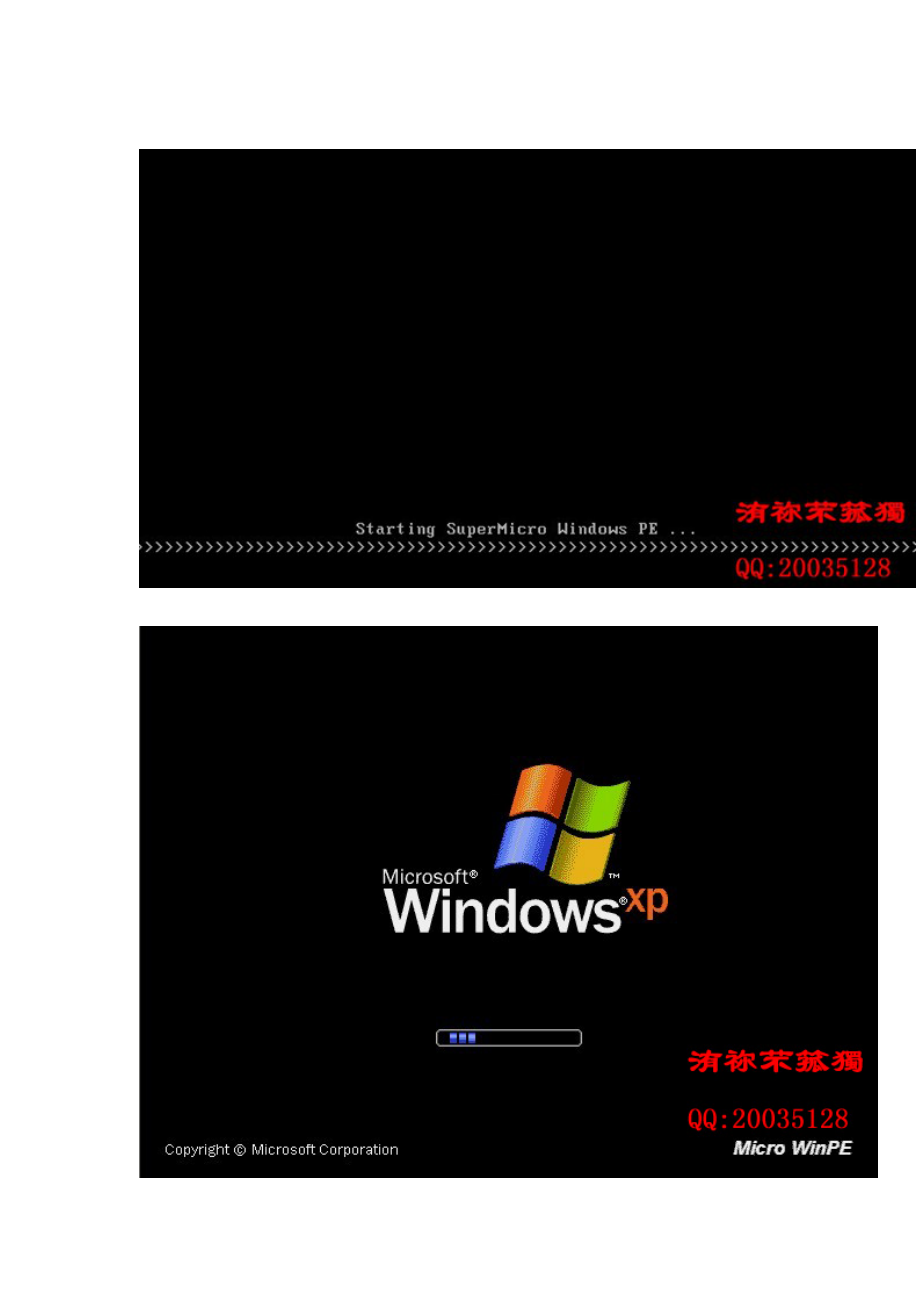 用WinPE安装Win7及WinXP双系统.doc_第2页