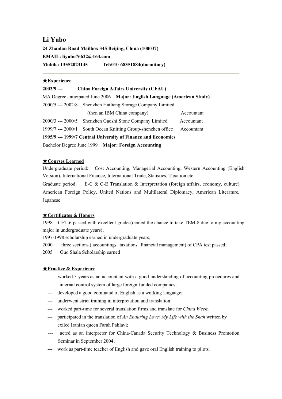 Resume and application.doc_第2页