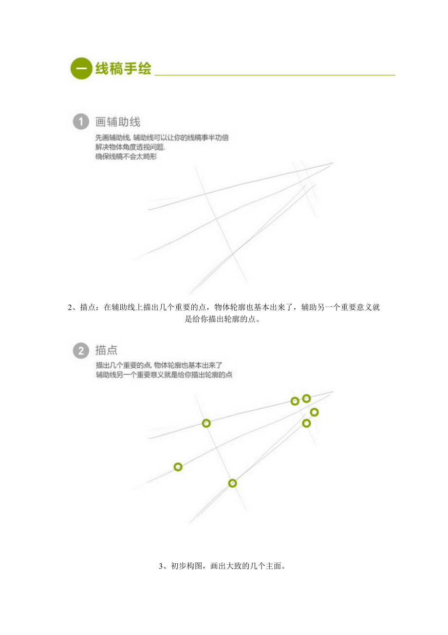 PHOTOSHOP手绘水晶立体铅笔教程.doc_第2页