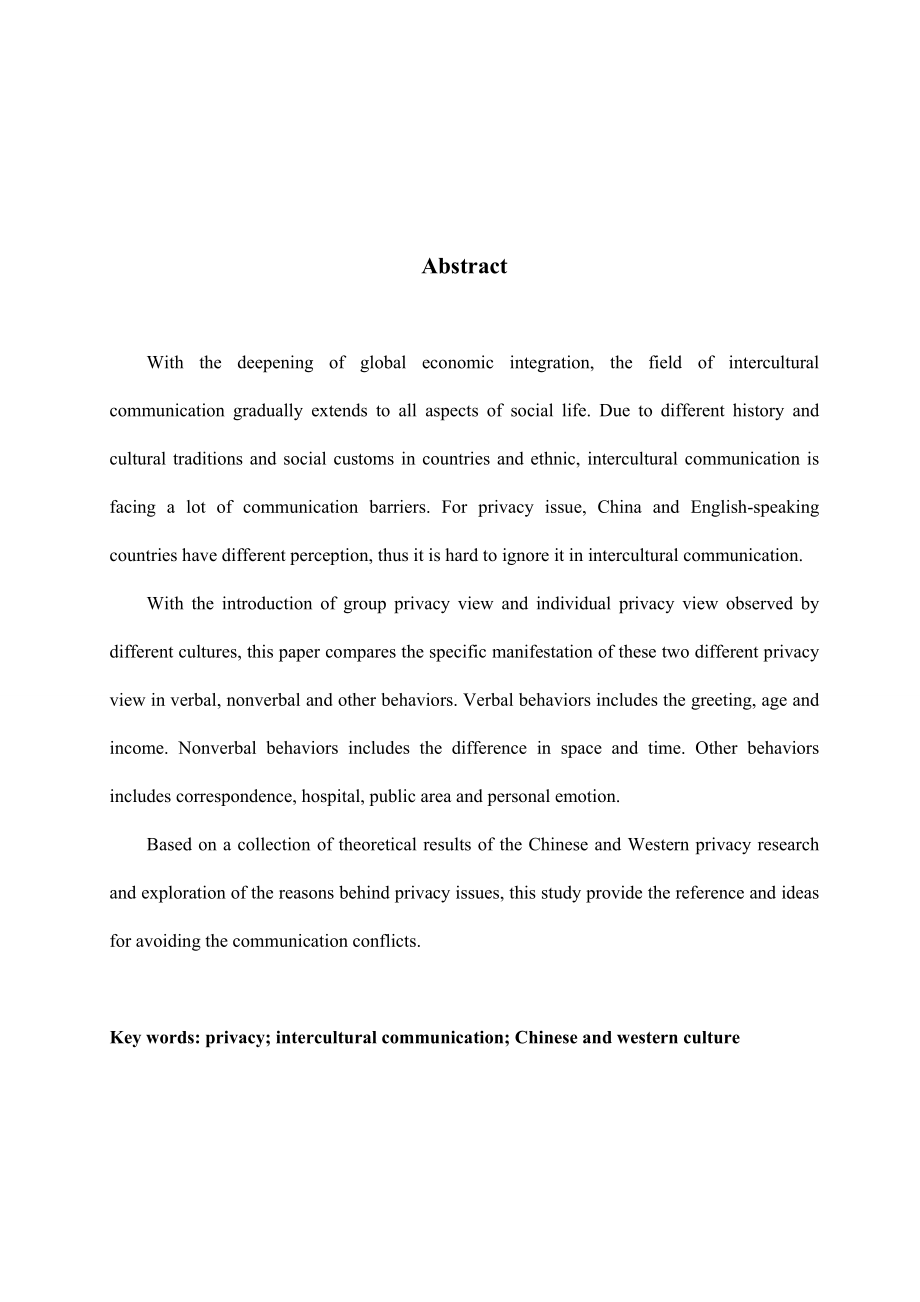 The Comparative Study of Privacy between China and Western Countries英语专业毕业论文.doc_第2页