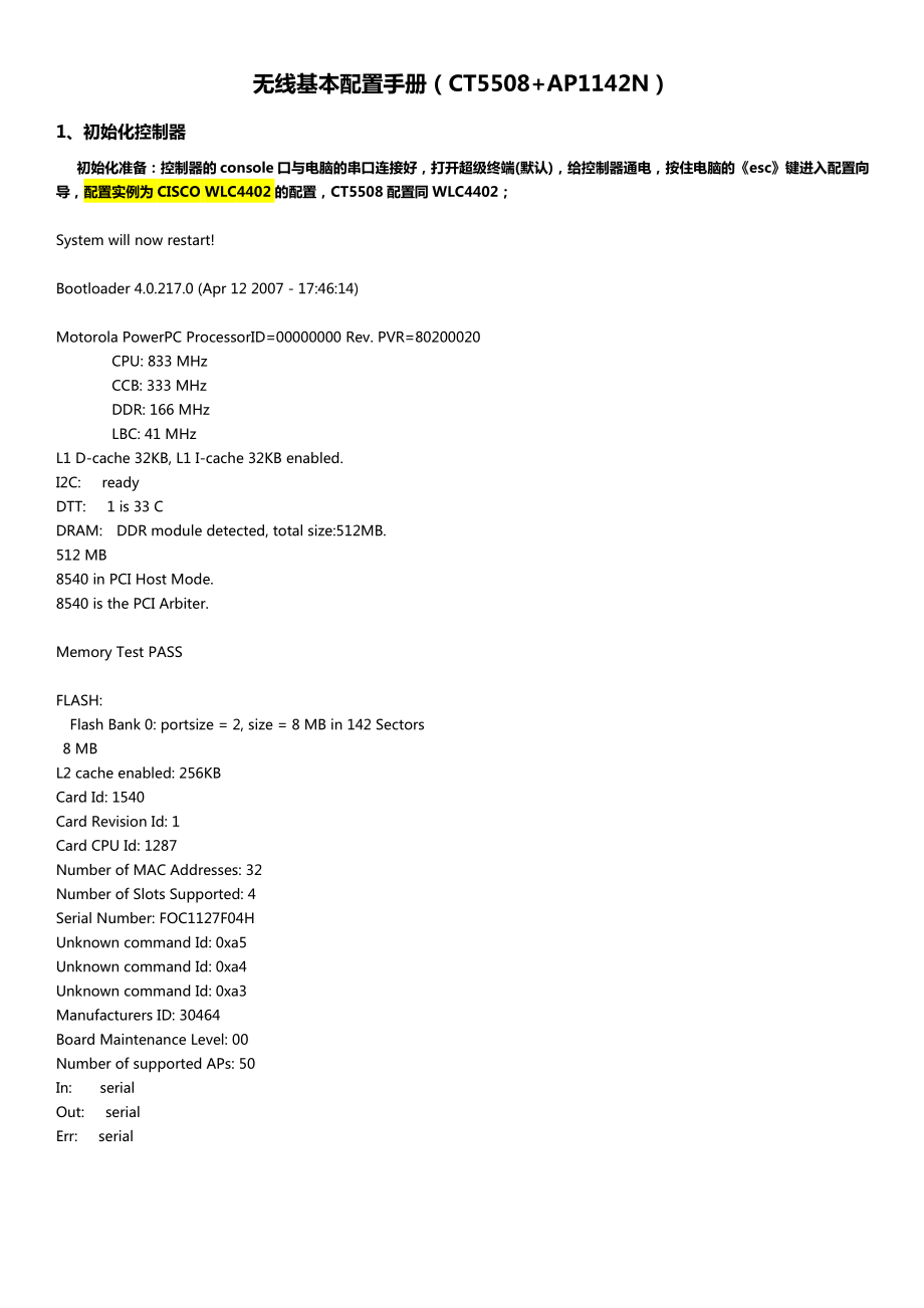 无线配置手册(CT5508%2BAP1142N).doc_第1页