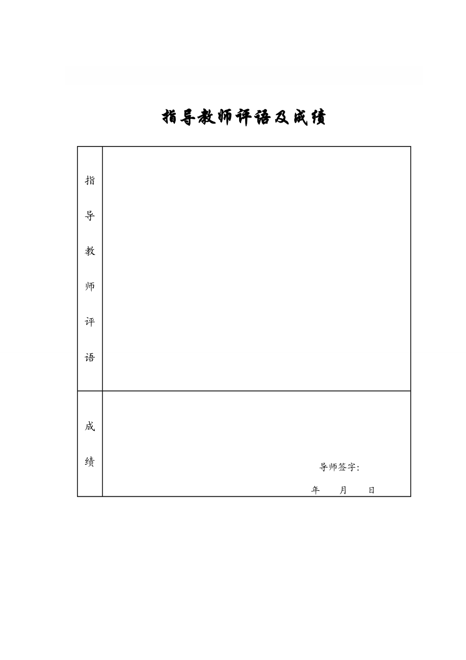 oracle数据库设计课程设计学生选课数据库的设计及管理.doc_第3页