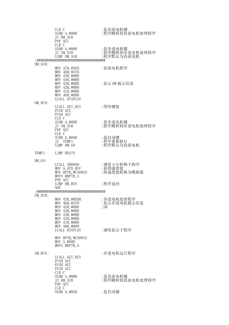 DJ1电机实验平台使用说明.doc_第3页