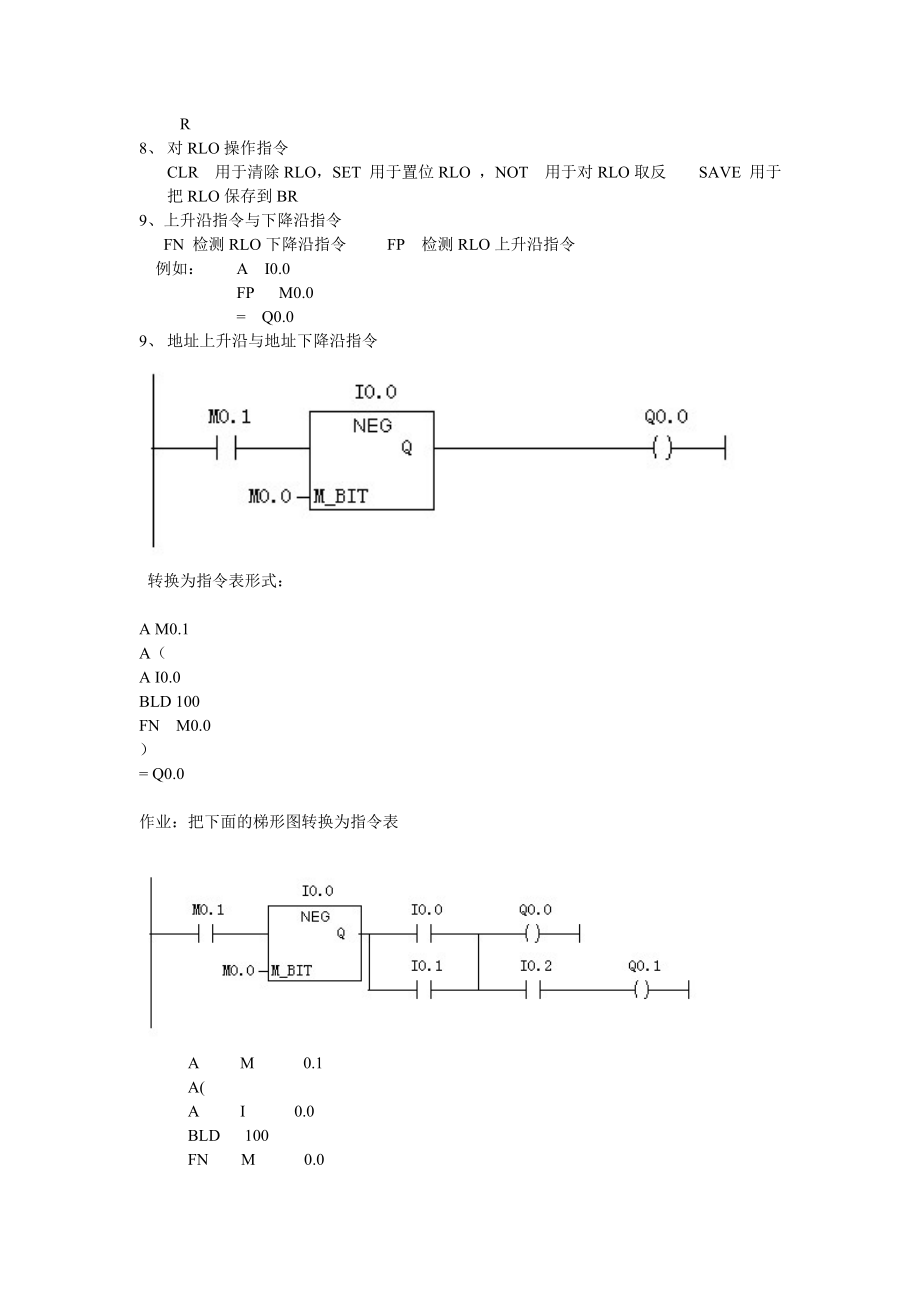 宝典]西门子plc位逻辑指令(stl).doc_第3页