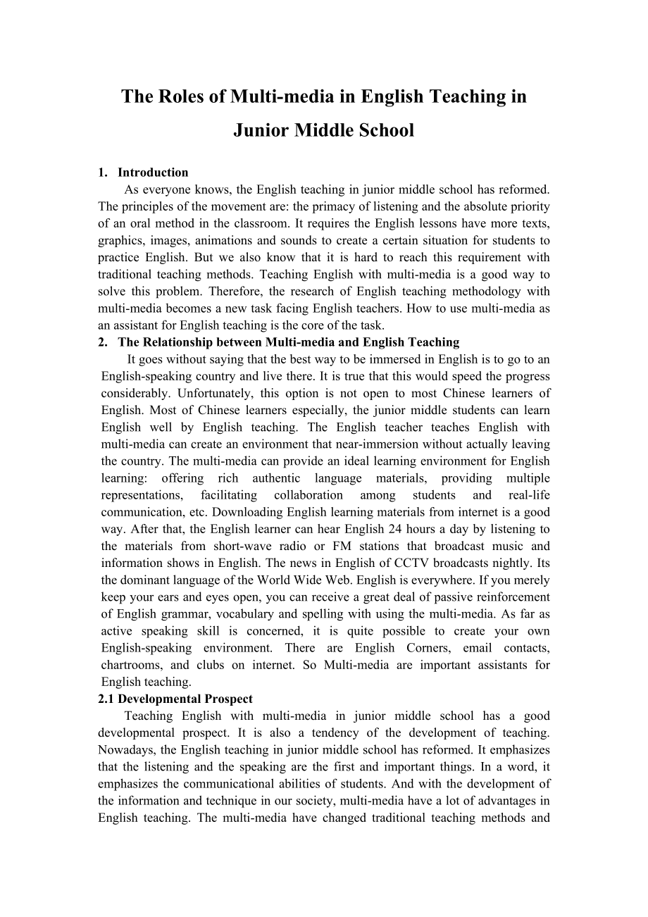 The Roles of Multimedia in English Teaching in Junior Middle School.doc_第1页