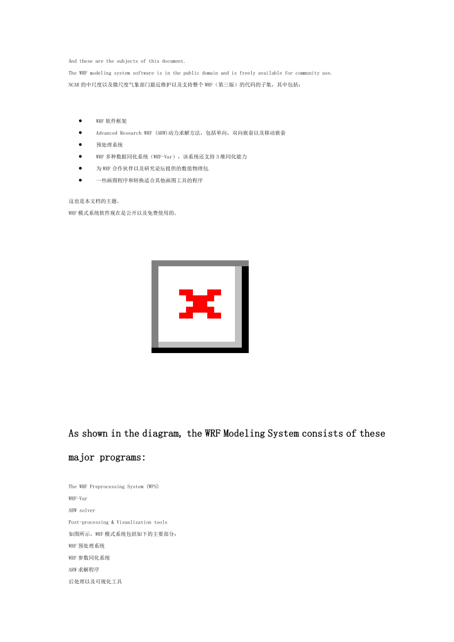 WRFV3.1用户手册之中文版（非常难得之翻译版）.doc_第2页