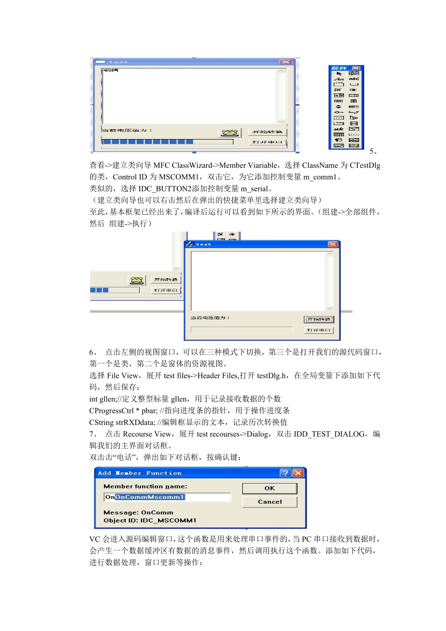 计算机网络实验报告.doc_第3页